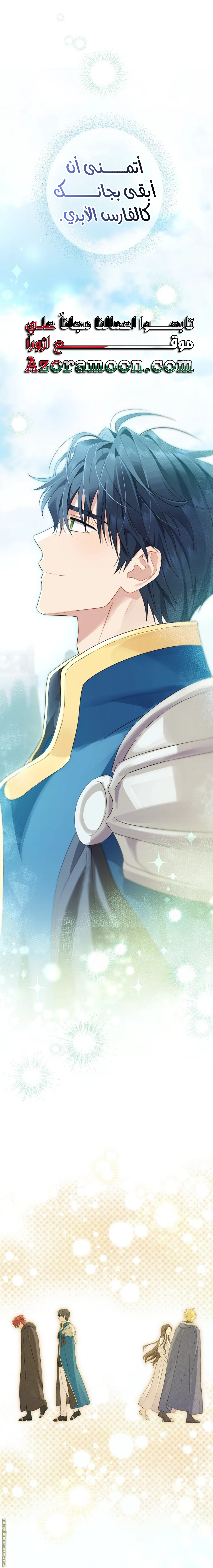 Read Actually, I was the Real One AR Manga Online