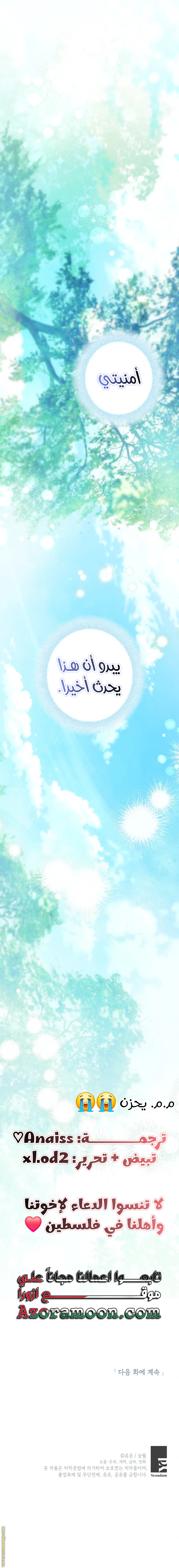 Read Actually, I was the Real One AR Manga Online