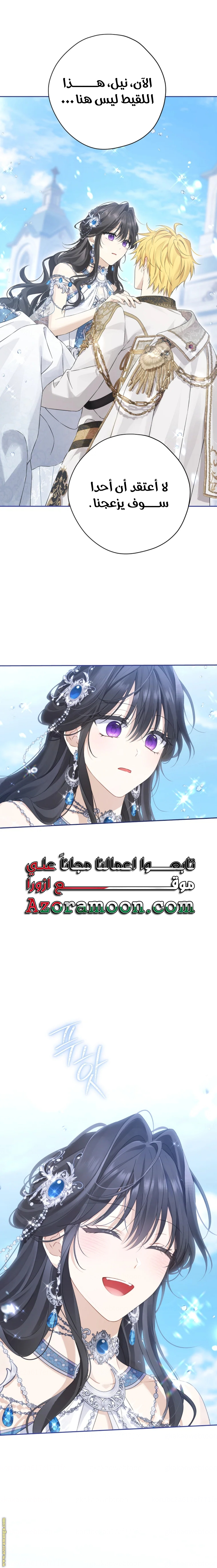 Read Actually, I was the Real One AR Manga Online