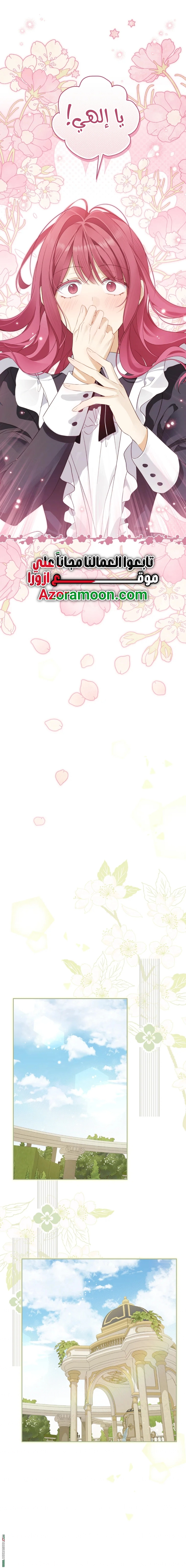 Read Actually, I was the Real One AR Manga Online