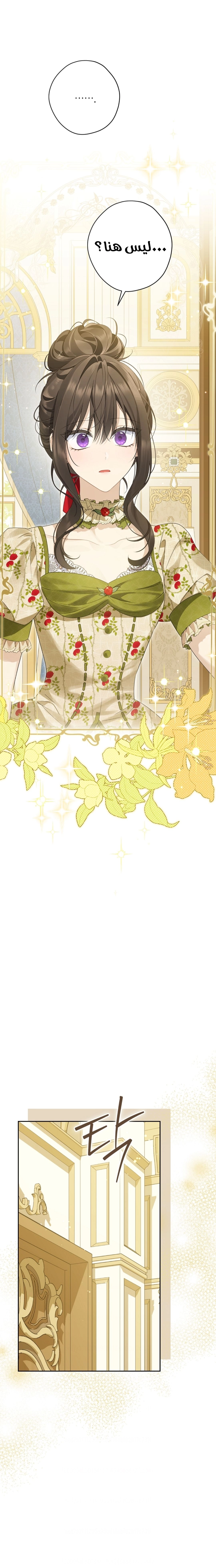 Read Actually, I was the Real One AR Manga Online