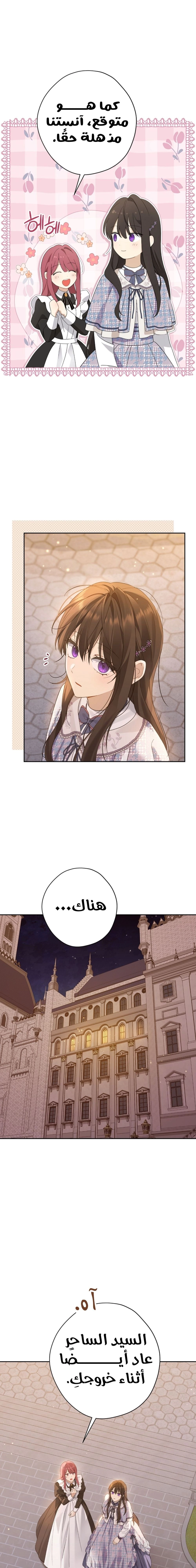 Read Actually, I was the Real One AR Manga Online