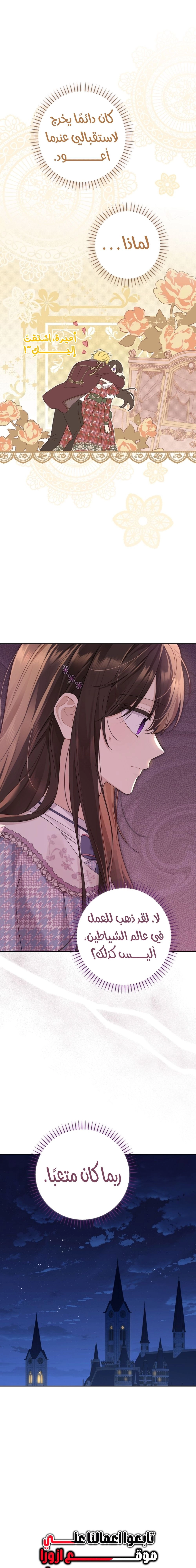 Read Actually, I was the Real One AR Manga Online