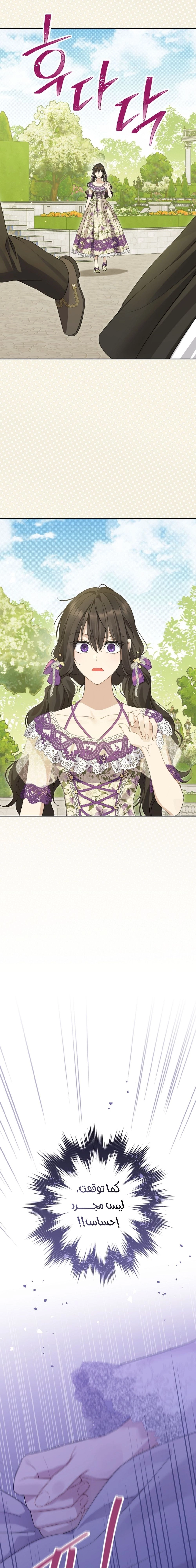 Read Actually, I was the Real One AR Manga Online