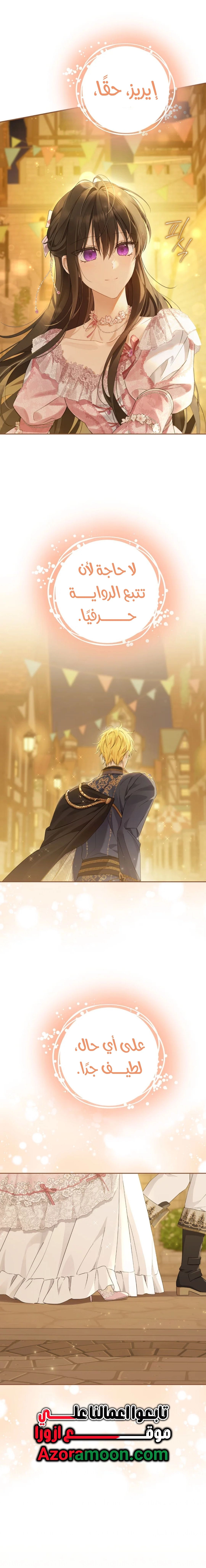 Read Actually, I was the Real One AR Manga Online