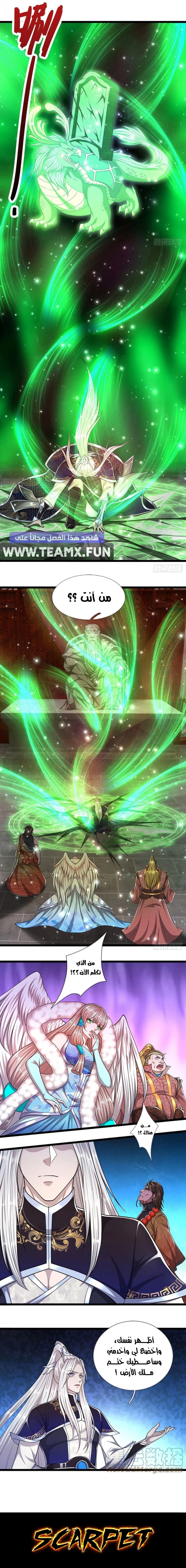 Read Ancient Teacher AR Manga Online