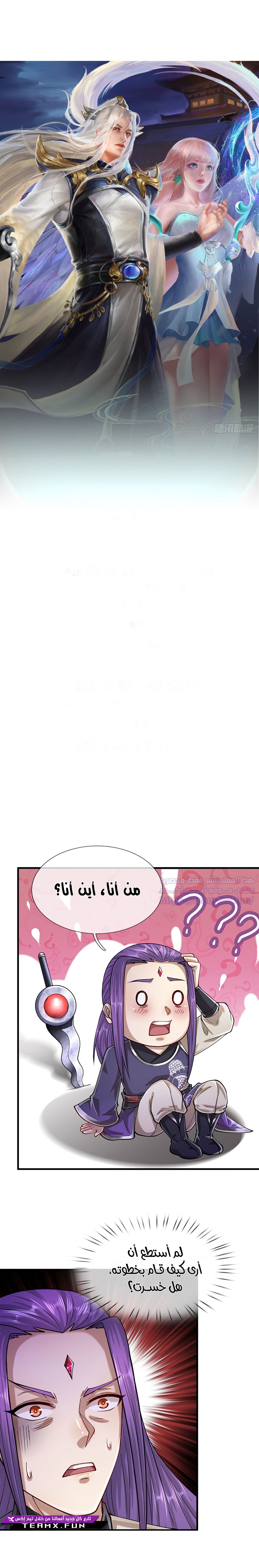 Read Ancient Teacher AR Manga Online