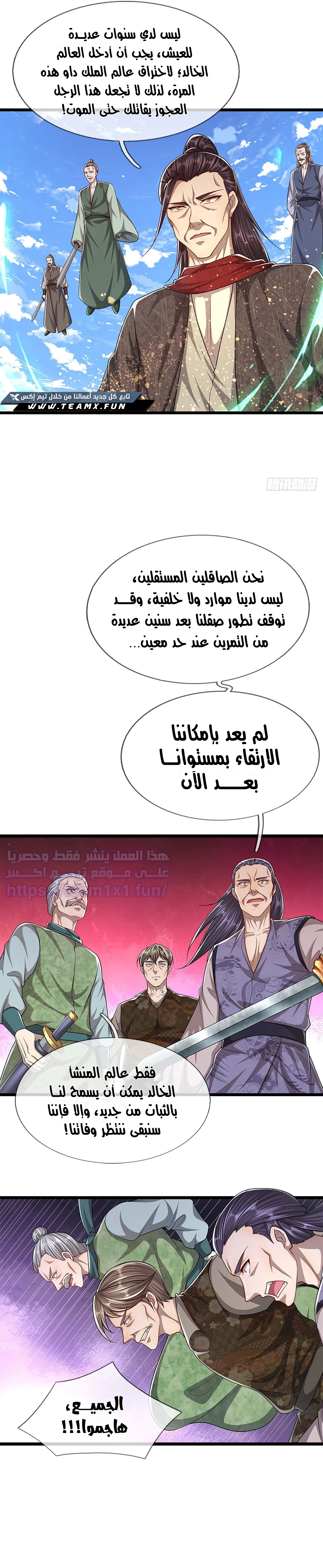 Read Ancient Teacher AR Manga Online