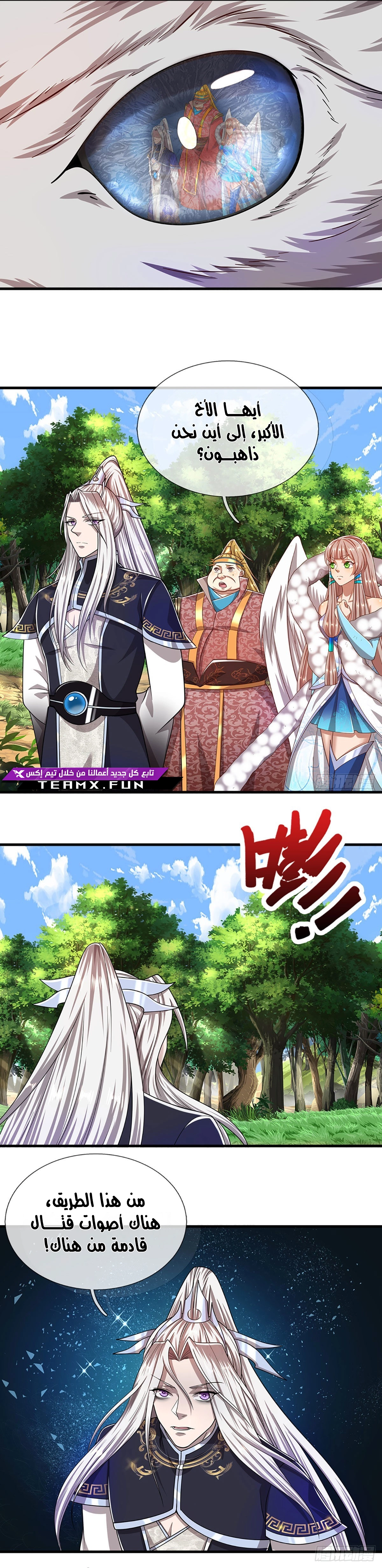 Read Ancient Teacher AR Manga Online