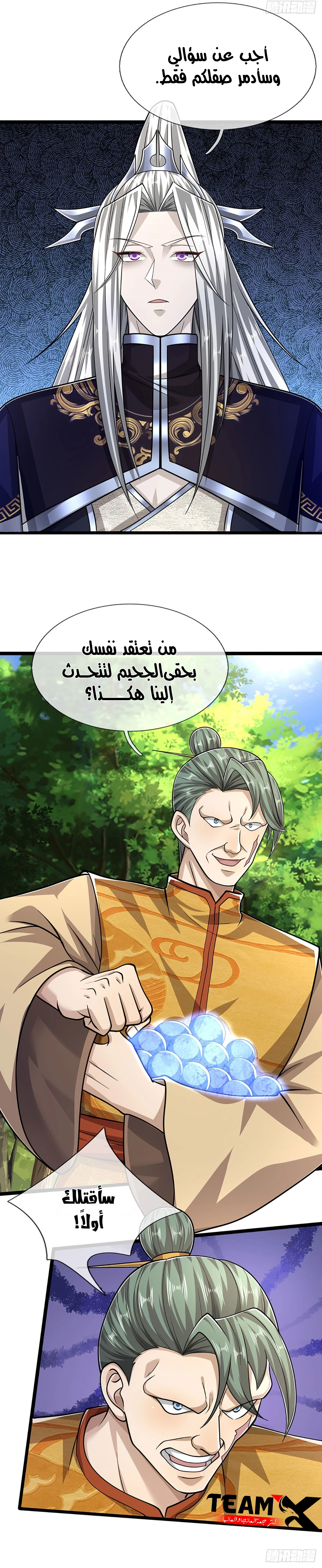 Read Ancient Teacher AR Manga Online