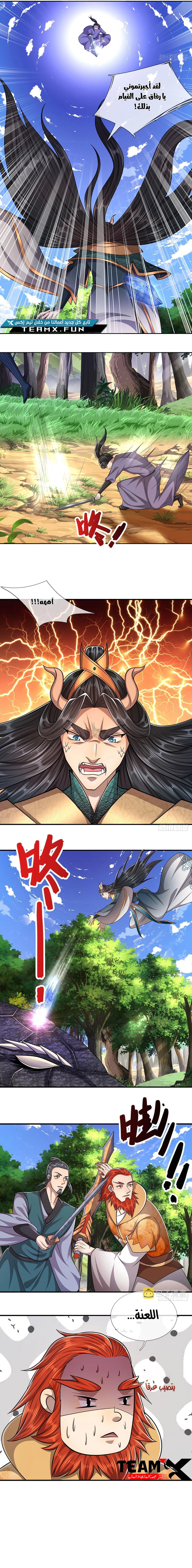 Read Ancient Teacher AR Manga Online