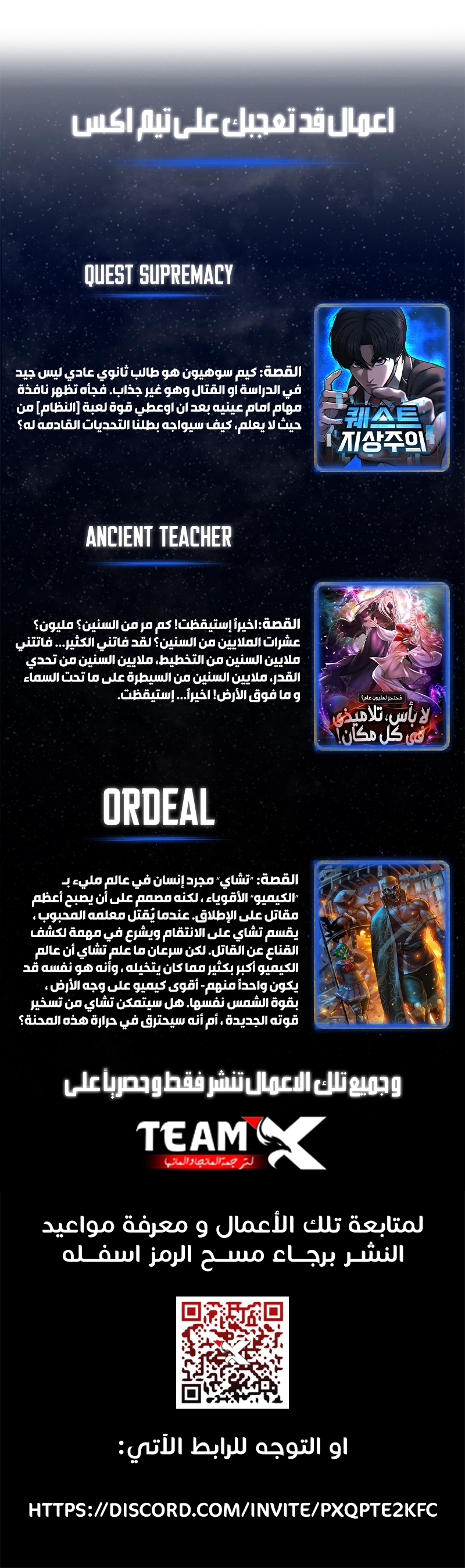 Read Ancient Teacher AR Manga Online