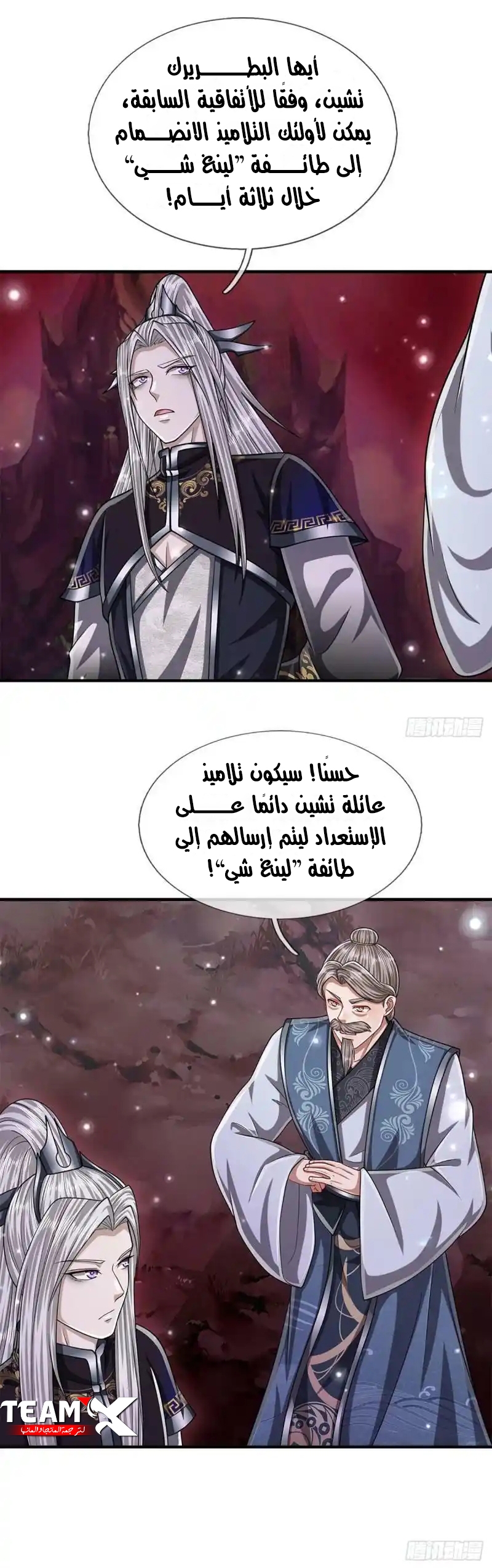 Read Ancient Teacher AR Manga Online