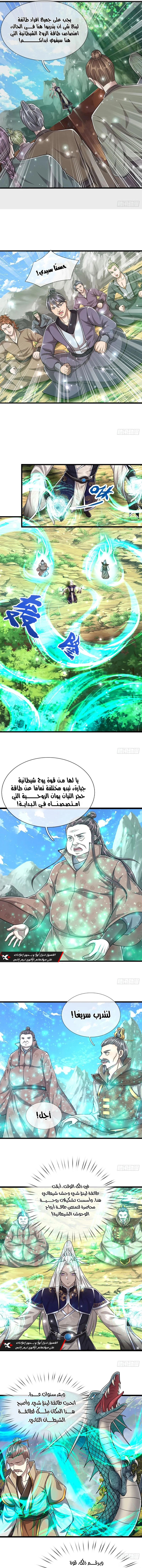 Read Ancient Teacher AR Manga Online