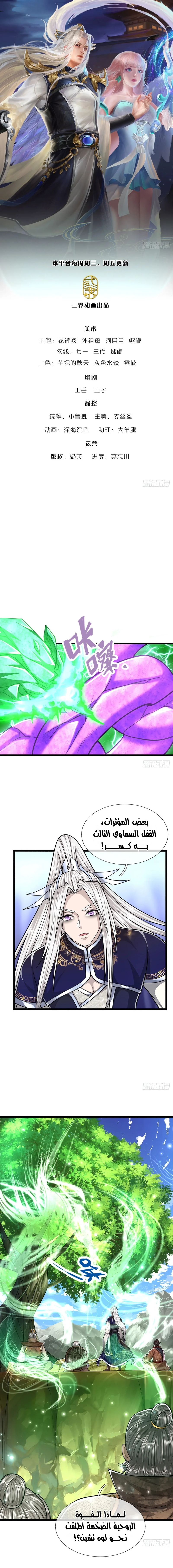 Read Ancient Teacher AR Manga Online