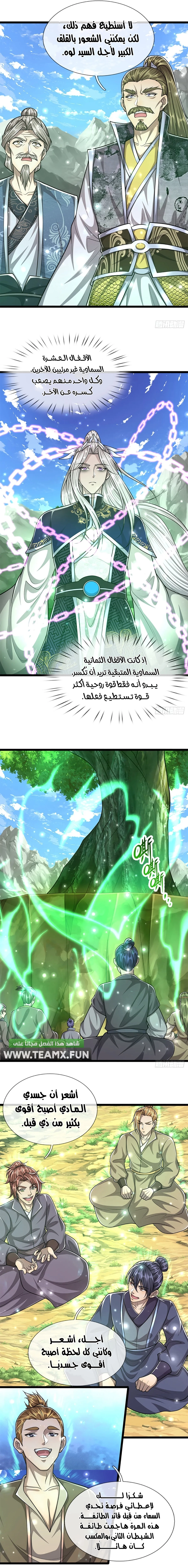 Read Ancient Teacher AR Manga Online