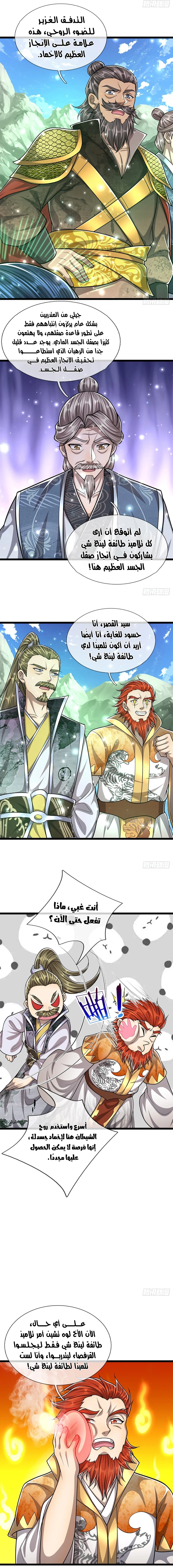 Read Ancient Teacher AR Manga Online