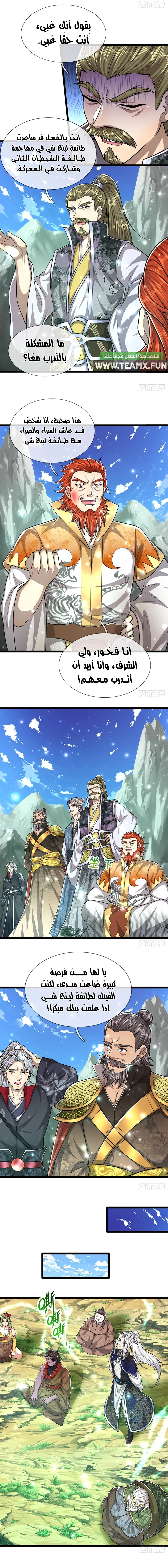 Read Ancient Teacher AR Manga Online