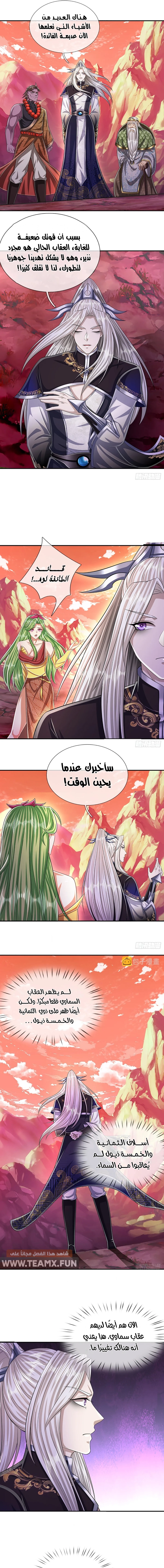 Read Ancient Teacher AR Manga Online