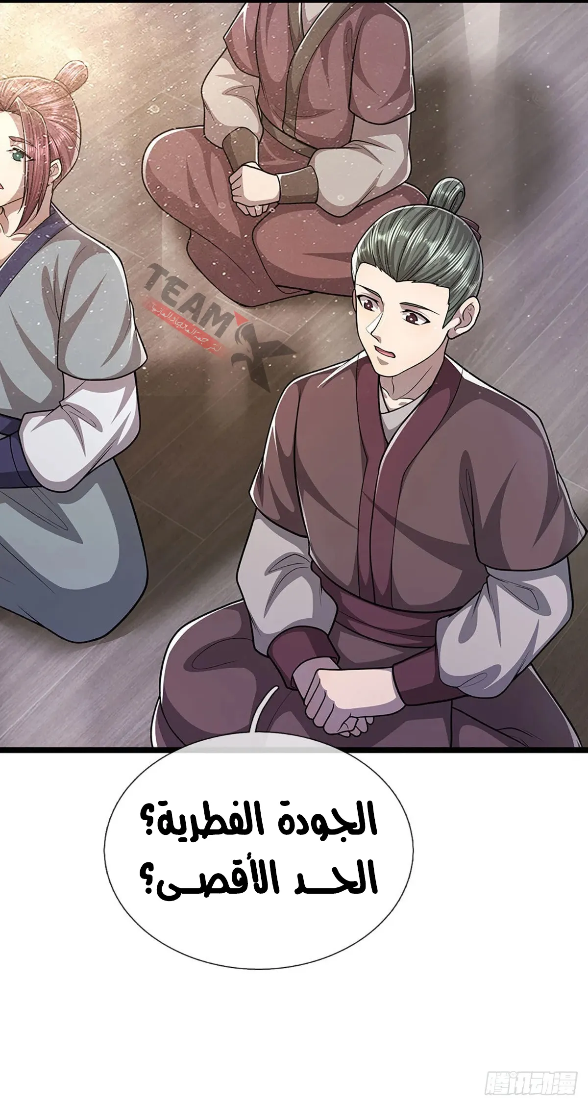 Read Ancient Teacher AR Manga Online