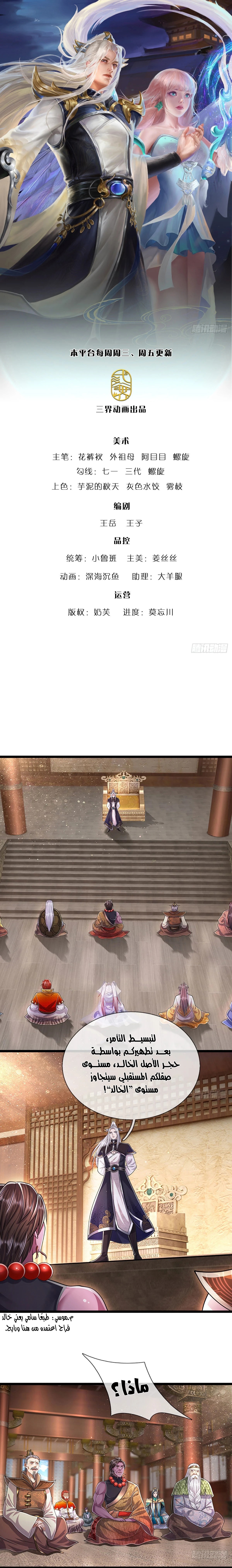 Read Ancient Teacher AR Manga Online