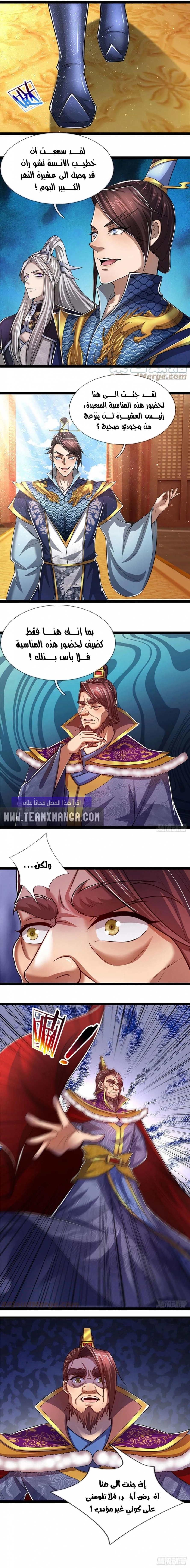 Read Ancient Teacher AR Manga Online