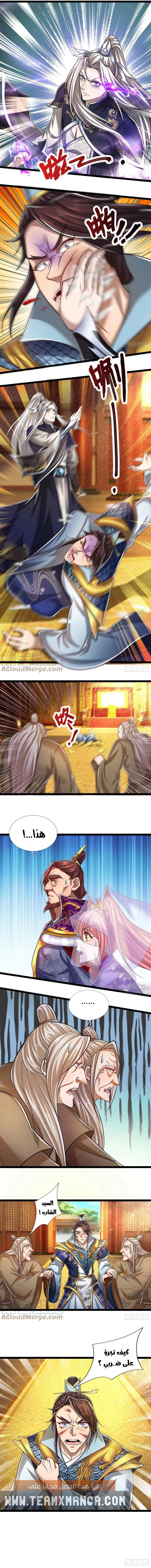 Read Ancient Teacher AR Manga Online