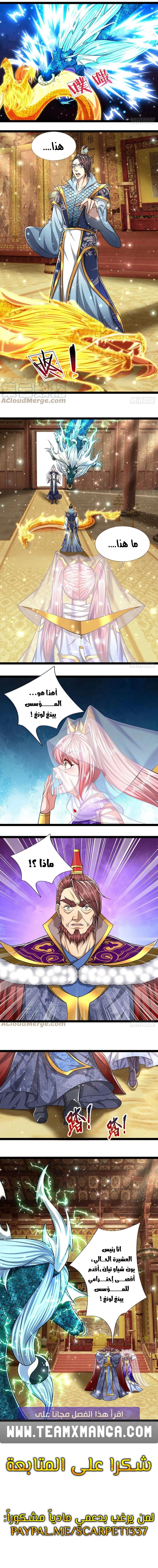 Read Ancient Teacher AR Manga Online