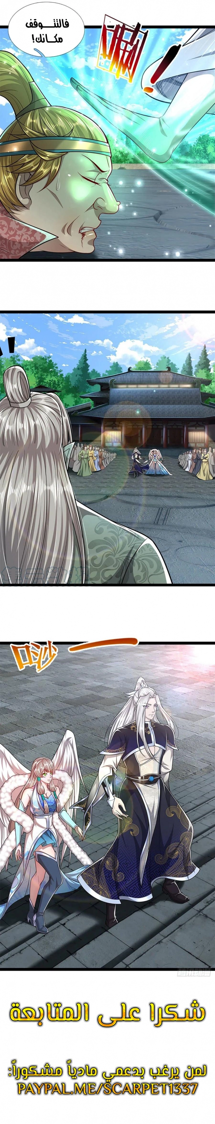 Read Ancient Teacher AR Manga Online