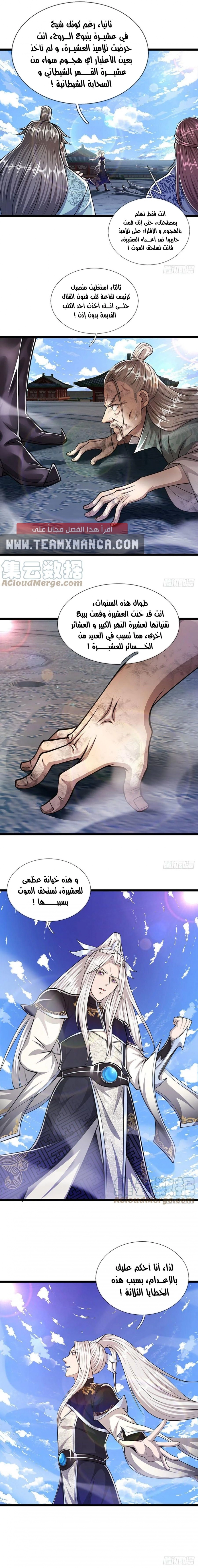 Read Ancient Teacher AR Manga Online