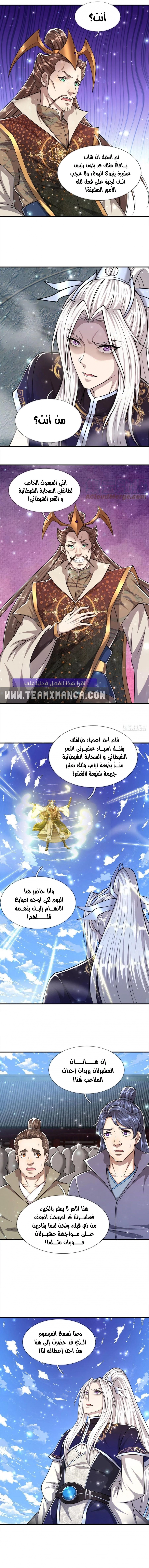 Read Ancient Teacher AR Manga Online
