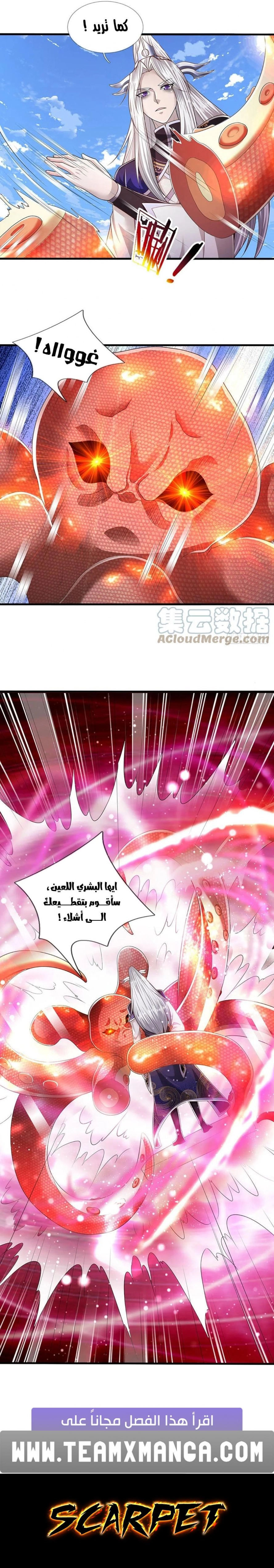 Read Ancient Teacher AR Manga Online