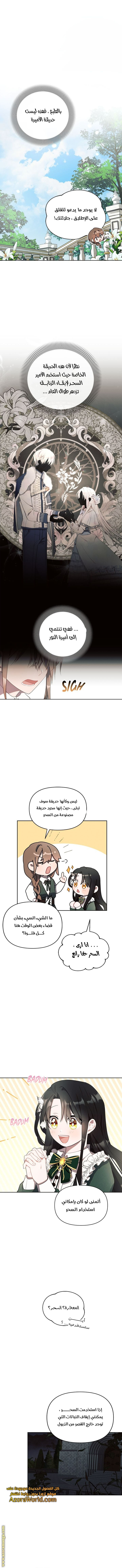 Read Ashtarte AR Manga Online