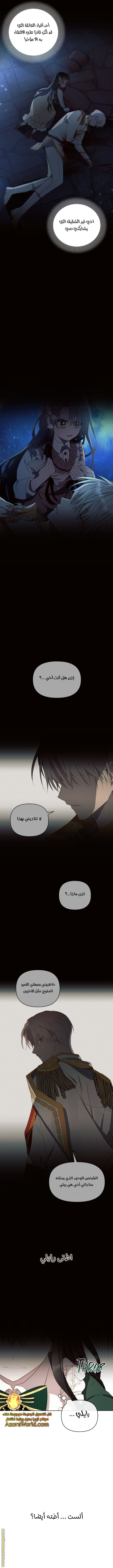 Read Ashtarte AR Manga Online