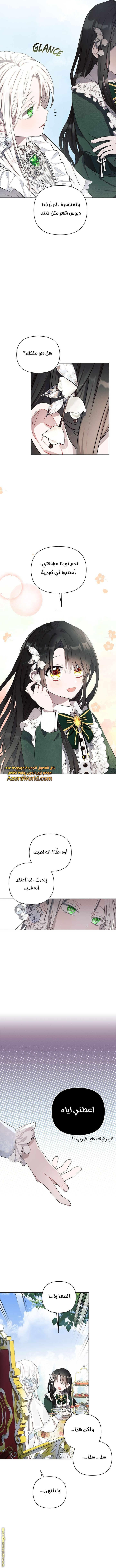 Read Ashtarte AR Manga Online