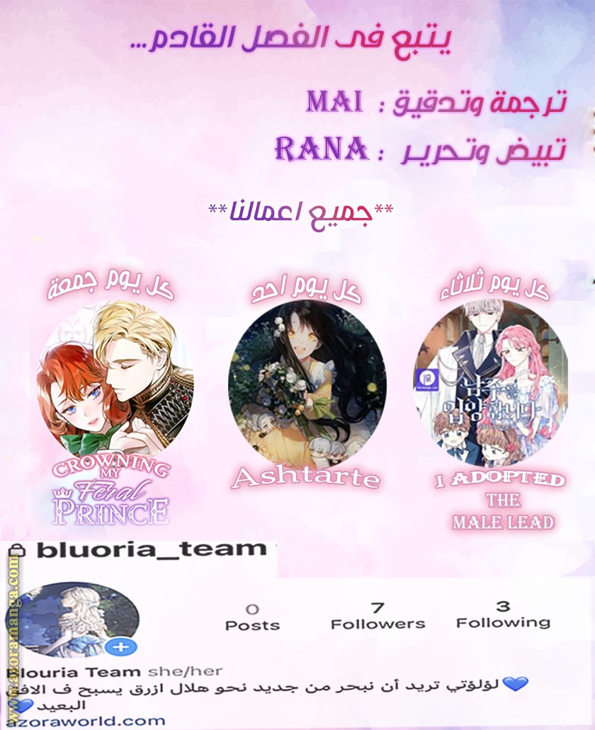 Read Ashtarte AR Manga Online