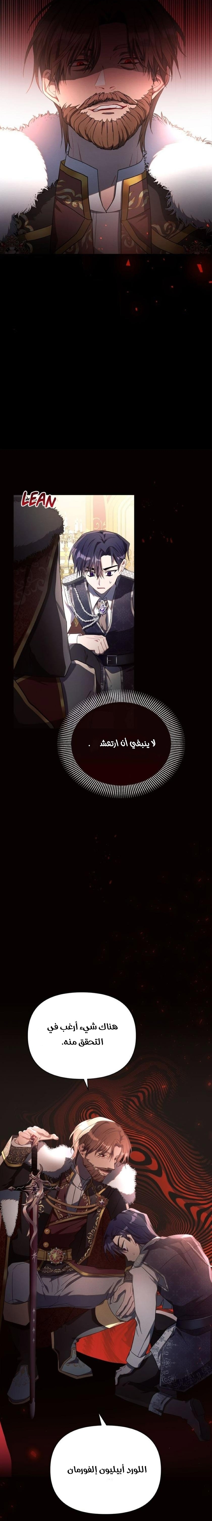 Read Ashtarte AR Manga Online