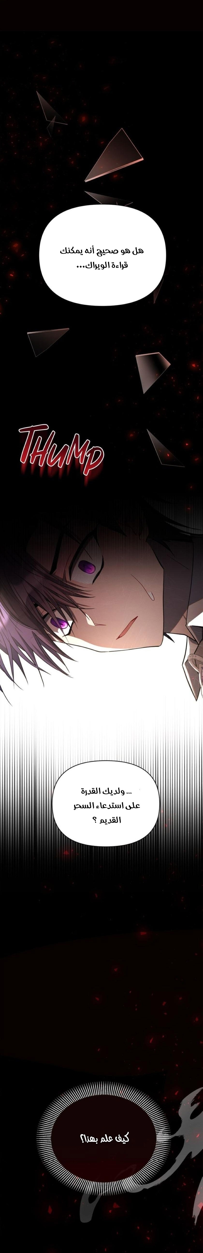 Read Ashtarte AR Manga Online