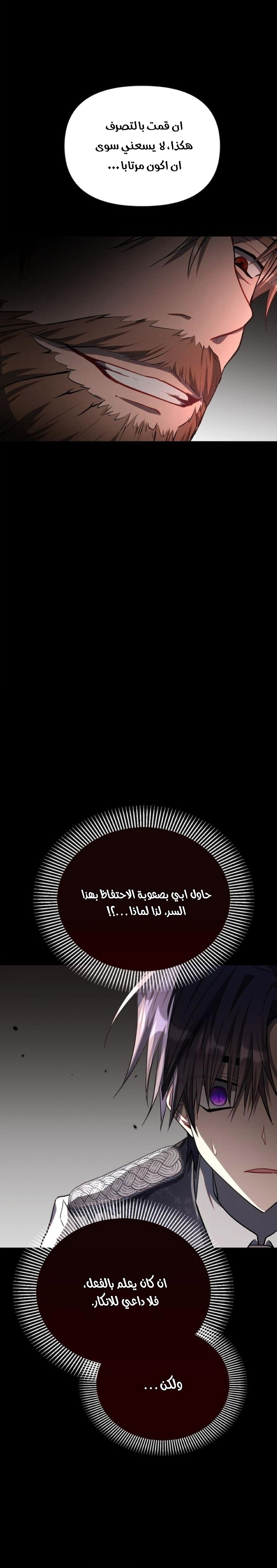 Read Ashtarte AR Manga Online