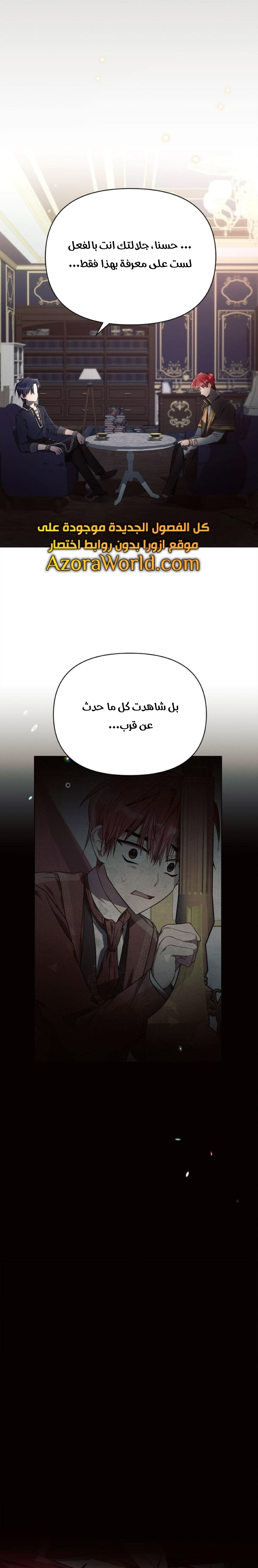 Read Ashtarte AR Manga Online