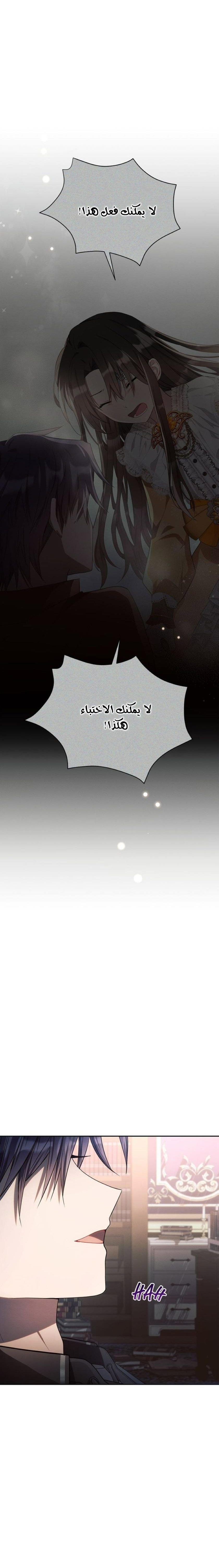 Read Ashtarte AR Manga Online