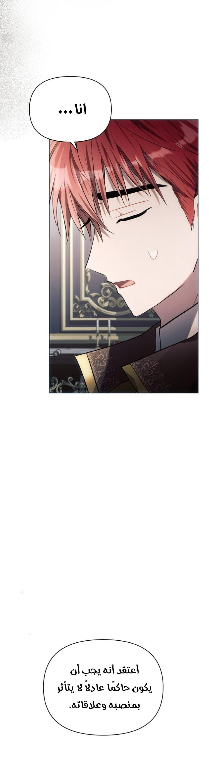 Read Ashtarte AR Manga Online