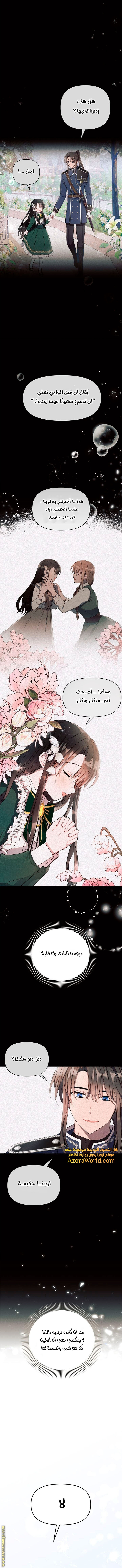 Read Ashtarte AR Manga Online