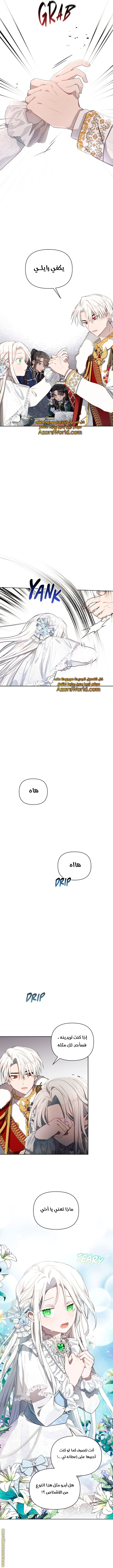 Read Ashtarte AR Manga Online