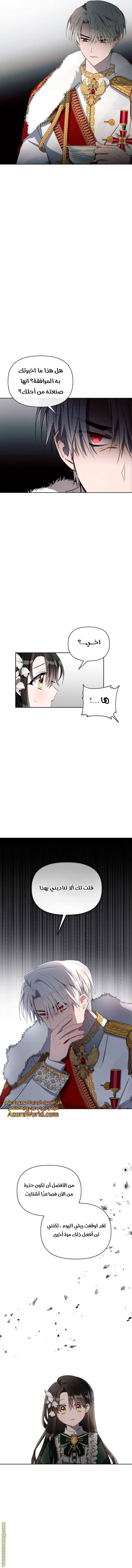 Read Ashtarte AR Manga Online