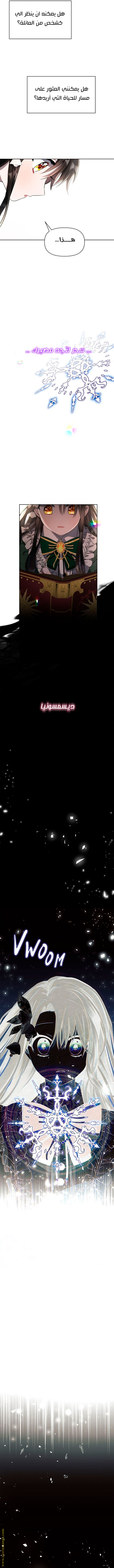 Read Ashtarte AR Manga Online