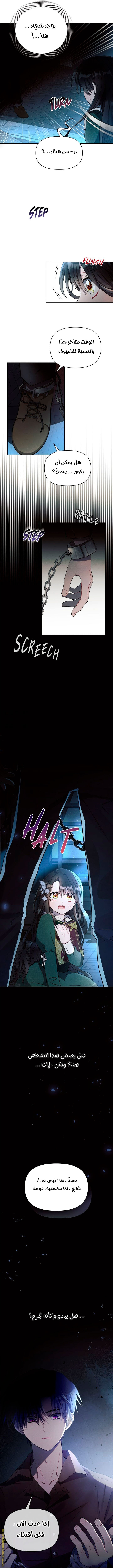 Read Ashtarte AR Manga Online