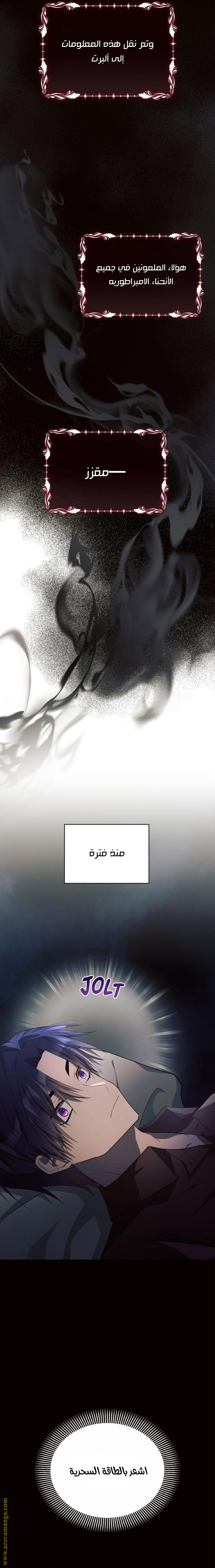 Read Ashtarte AR Manga Online