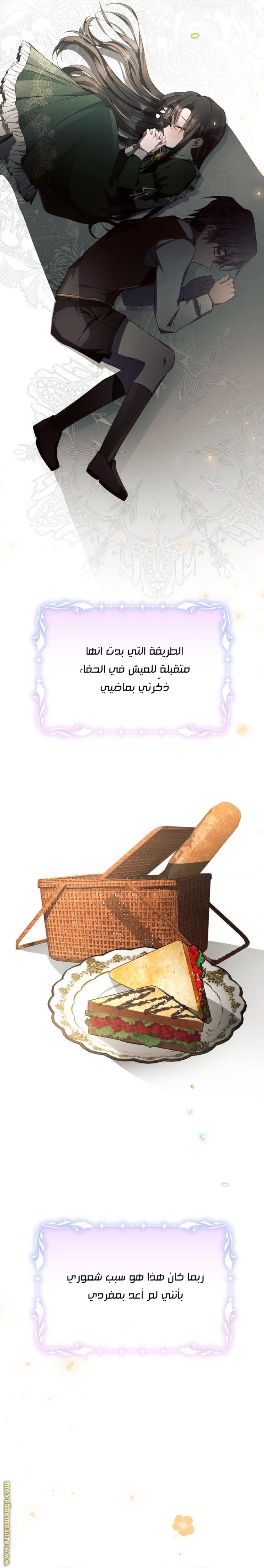 Read Ashtarte AR Manga Online