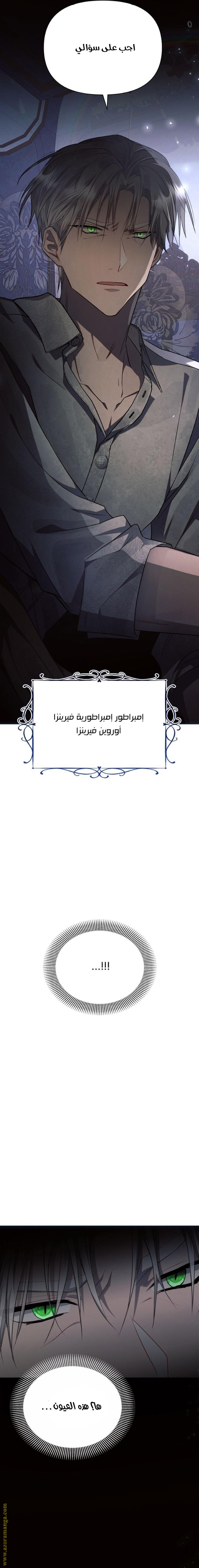 Read Ashtarte AR Manga Online